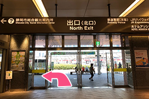JR線「静岡」駅からお越しの場合１