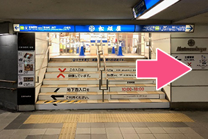 JR線「静岡」駅からお越しの場合４